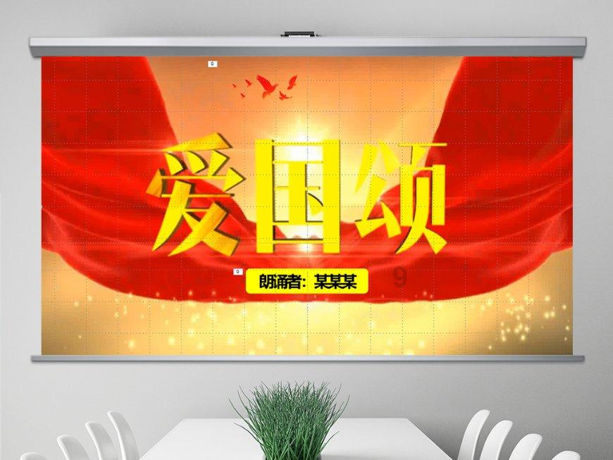 神游记