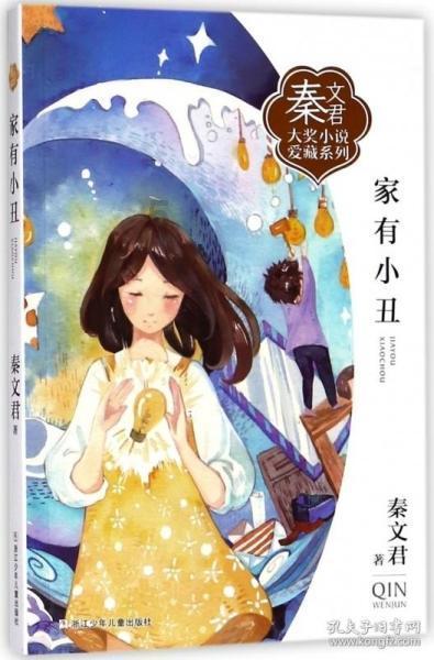 酷老师的教室